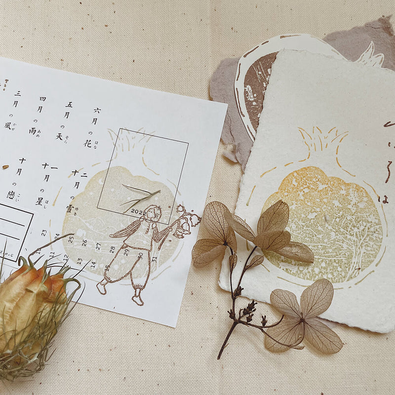 Pomegranate in the Autumn Night Rubber Stamp Series