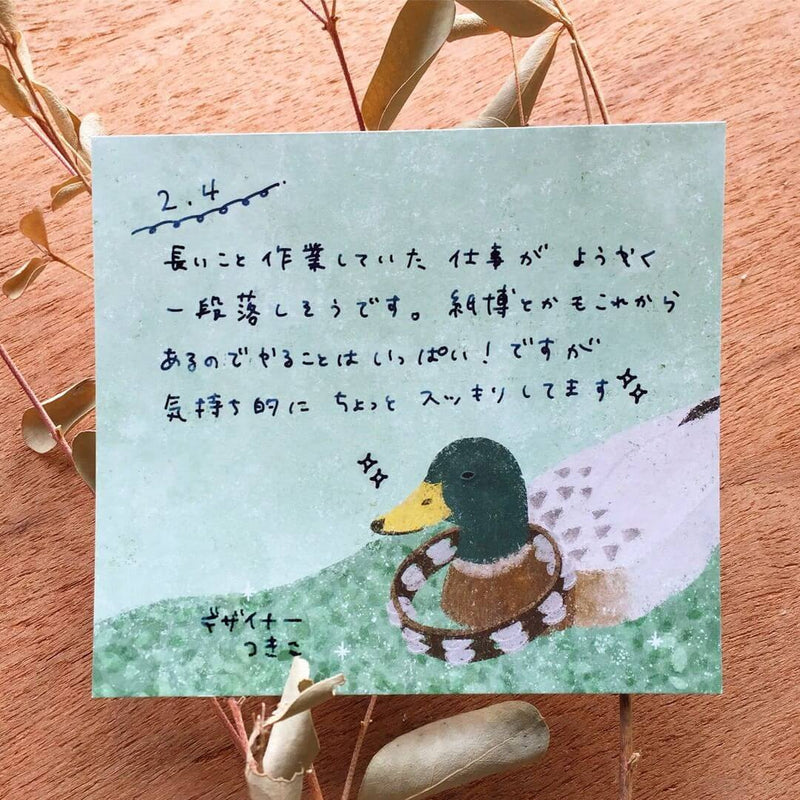 Akira Kusaka Memo Block - Rhythm