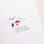 Suatelier Sticker - see a star