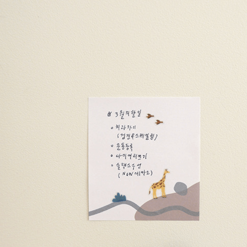 Suatelier Sticker - Serengeti