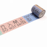 MT Appeal Washi Tape - Sign