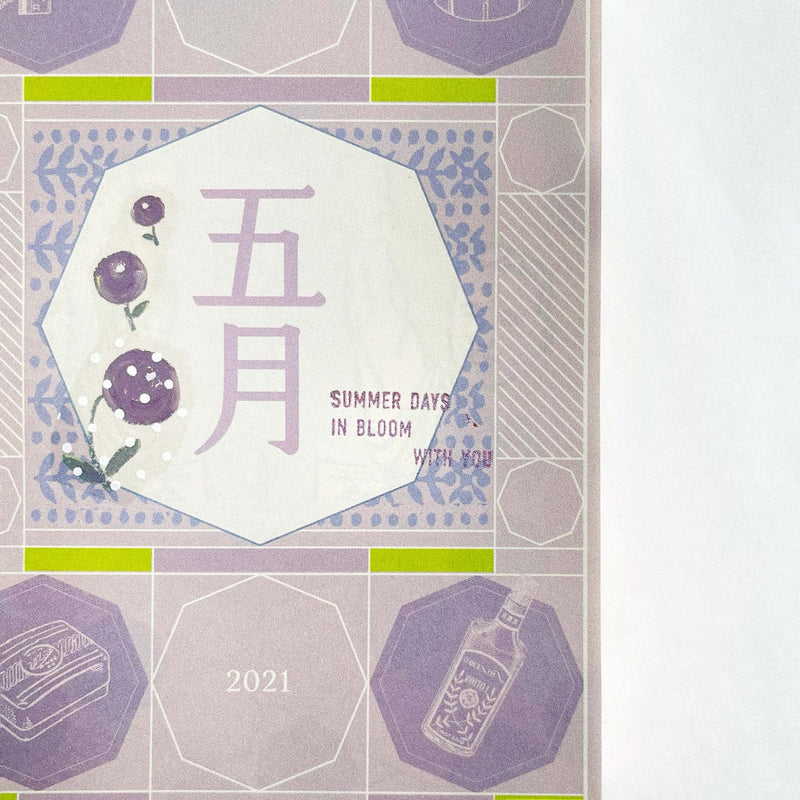 SOMe Phrase Rubber Stamp - Summer Series
