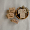 Summer Doodle Rubber Stamp - Small things in Summer