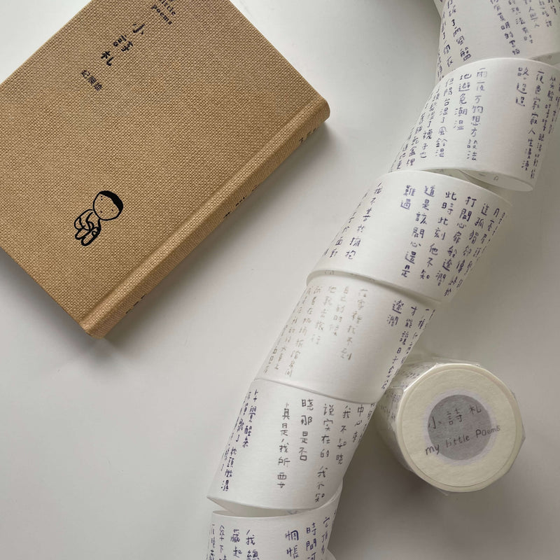 som studio x 紀展雄 (jizhanxiong) Washi Tape Sample Pack