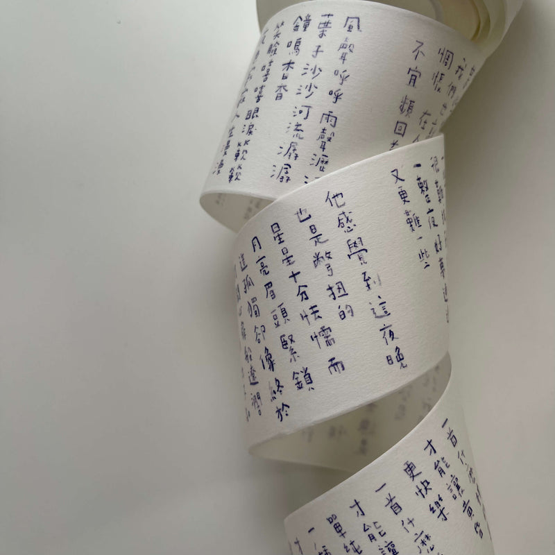 som studio x 紀展雄 (jizhanxiong) Washi Tape Sample Pack