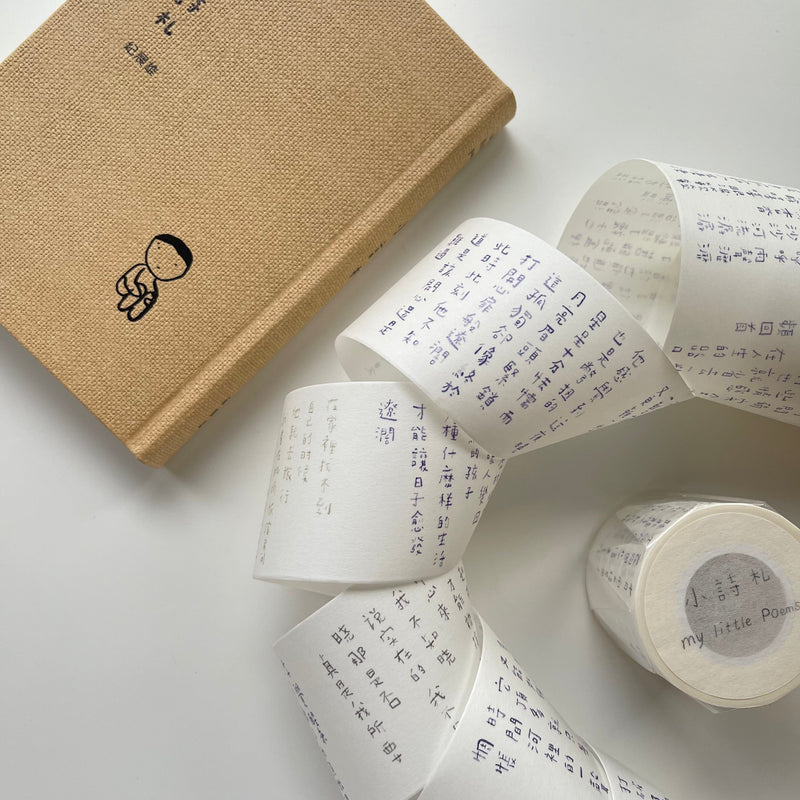 som studio x 紀展雄 (jizhanxiong) Washi Tape: my little poems 小诗札