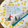 Nishi Shuku Memo Block - Trip