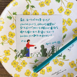 Nishi Shuku Memo Block - Trip