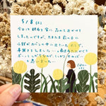 Nishi Shuku Memo Block - Trip