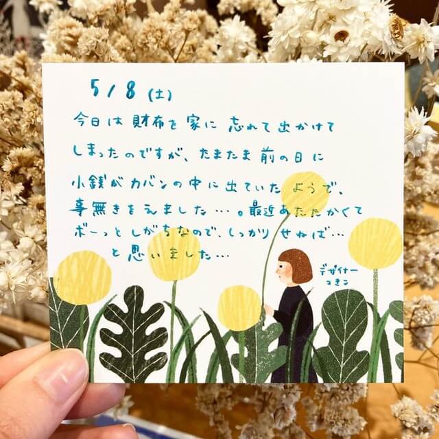 Nishi Shuku Memo Block - Trip