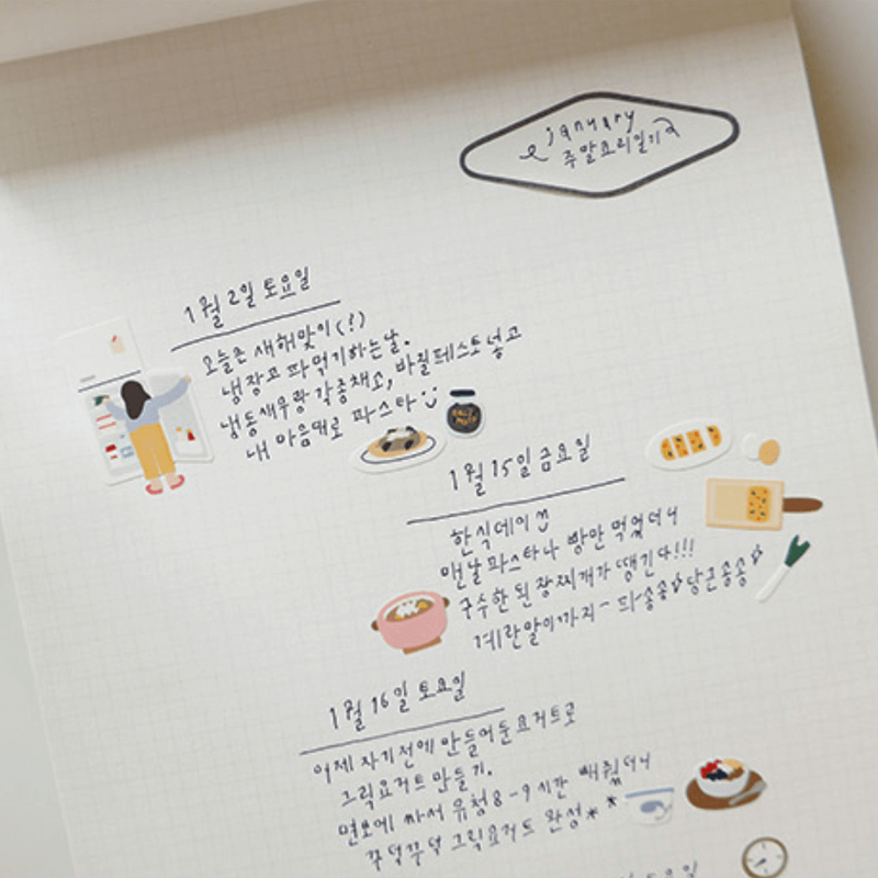 Suatelier Sticker - Vlog cooking
