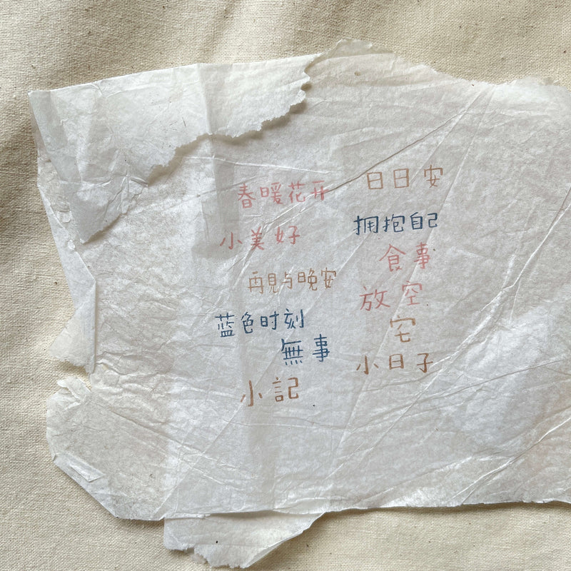 som studio x 紀展雄 (jizhanxiong) Rubber Stamp: Word Phrase Series