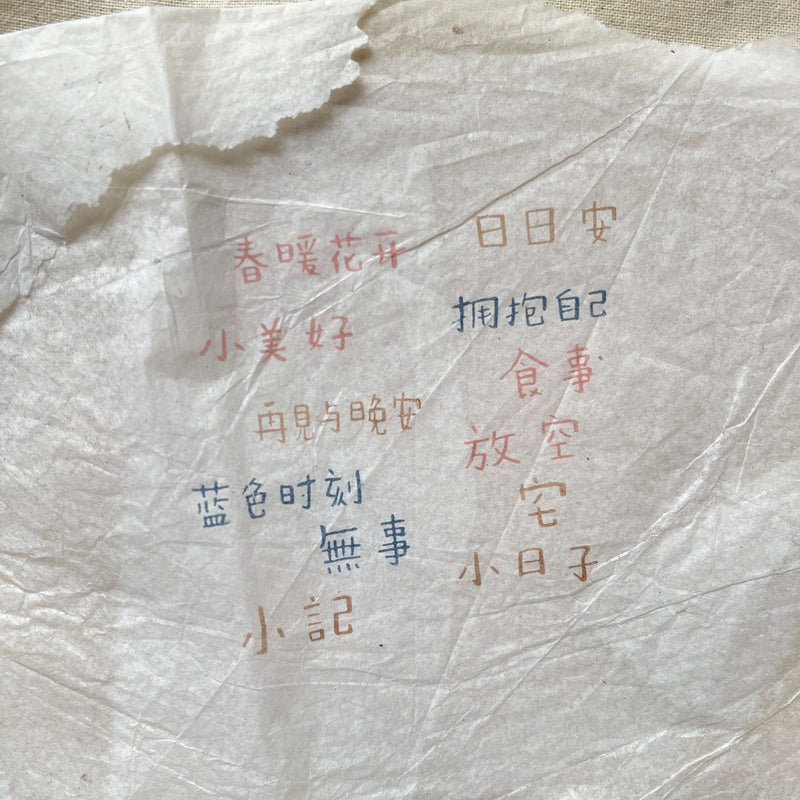 som studio x 紀展雄 (jizhanxiong) Rubber Stamp: Word Phrase Series