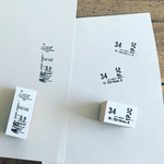 YOHAKU Original Rubber Stamp - Retro